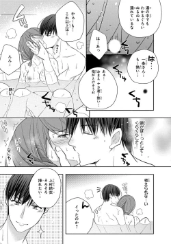 Page 85 of 60分強制SEX休憩～法律で上司とHするのもお仕事です～【完全版】