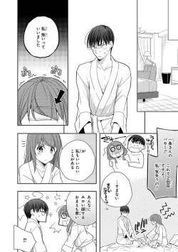 Page 86 of 60分強制SEX休憩～法律で上司とHするのもお仕事です～【完全版】
