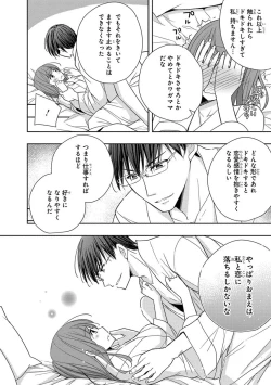 Page 92 of 60分強制SEX休憩～法律で上司とHするのもお仕事です～【完全版】