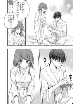 Page 94 of 60分強制SEX休憩～法律で上司とHするのもお仕事です～【完全版】