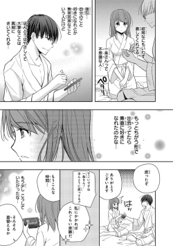 Page 95 of 60分強制SEX休憩～法律で上司とHするのもお仕事です～【完全版】