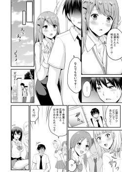 Page 116 of 恋人のフリしてたら、イキ声が…。浴衣姿の巨乳お姉さんに、たまらず挿入【完全版】1