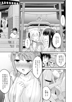 Page 23 of 恋人のフリしてたら、イキ声が…。浴衣姿の巨乳お姉さんに、たまらず挿入【完全版】1