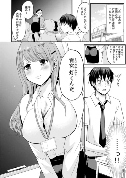 Page 38 of 恋人のフリしてたら、イキ声が…。浴衣姿の巨乳お姉さんに、たまらず挿入【完全版】1