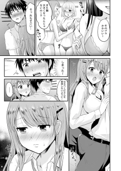 Page 45 of 恋人のフリしてたら、イキ声が…。浴衣姿の巨乳お姉さんに、たまらず挿入【完全版】1