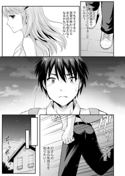 Page 65 of 恋人のフリしてたら、イキ声が…。浴衣姿の巨乳お姉さんに、たまらず挿入【完全版】1