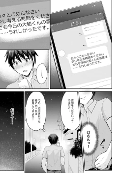 Page 85 of 恋人のフリしてたら、イキ声が…。浴衣姿の巨乳お姉さんに、たまらず挿入【完全版】1