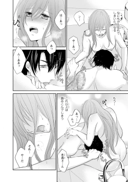 Page 101 of ケダモノ極道と復讐の契 1巻