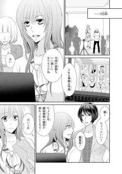 Page 10 of ケダモノ極道と復讐の契 1巻