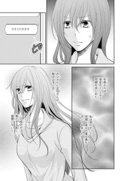 Page 116 of ケダモノ極道と復讐の契 1巻