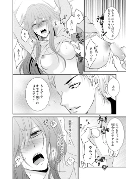 Page 125 of ケダモノ極道と復讐の契 1巻