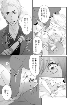 Page 126 of ケダモノ極道と復讐の契 1巻