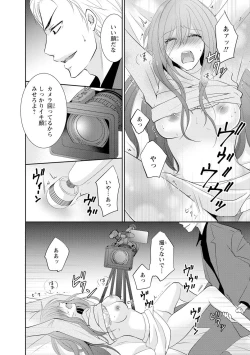 Page 127 of ケダモノ極道と復讐の契 1巻
