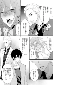 Page 128 of ケダモノ極道と復讐の契 1巻