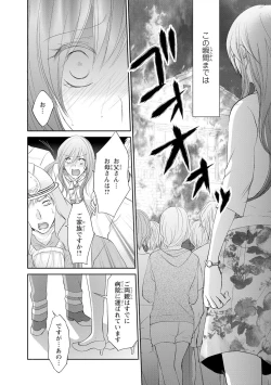 Page 13 of ケダモノ極道と復讐の契 1巻