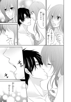 Page 154 of ケダモノ極道と復讐の契 1巻