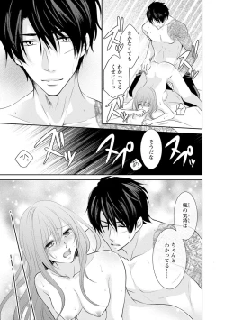 Page 158 of ケダモノ極道と復讐の契 1巻