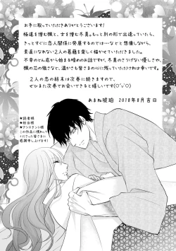 Page 173 of ケダモノ極道と復讐の契 1巻