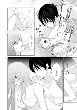 Page 43 of ケダモノ極道と復讐の契 1巻