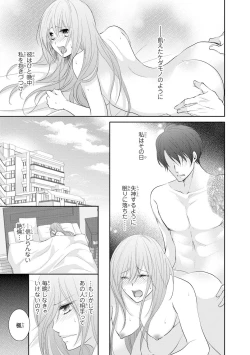 Page 44 of ケダモノ極道と復讐の契 1巻