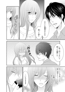 Page 49 of ケダモノ極道と復讐の契 1巻