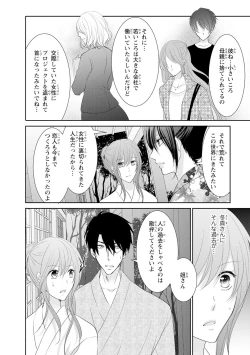 Page 55 of ケダモノ極道と復讐の契 1巻