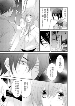 Page 56 of ケダモノ極道と復讐の契 1巻