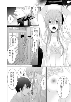 Page 57 of ケダモノ極道と復讐の契 1巻