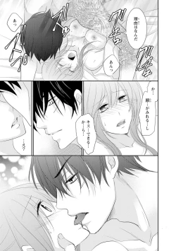 Page 64 of ケダモノ極道と復讐の契 1巻