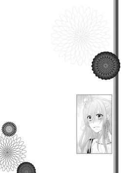 Page 71 of ケダモノ極道と復讐の契 1巻