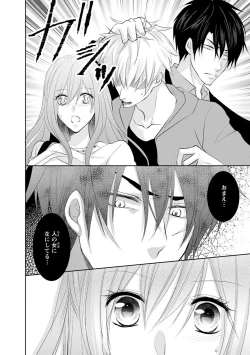 Page 87 of ケダモノ極道と復讐の契 1巻