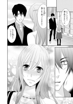 Page 89 of ケダモノ極道と復讐の契 1巻