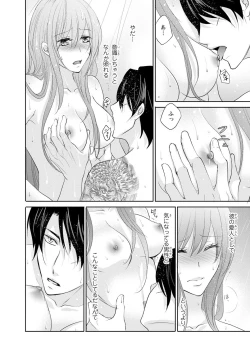 Page 95 of ケダモノ極道と復讐の契 1巻