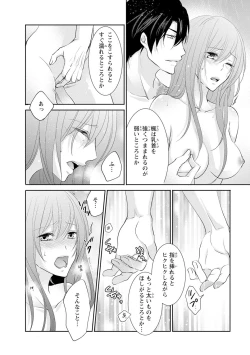 Page 97 of ケダモノ極道と復讐の契 1巻