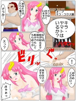 Page 1 of Lacus Mikhail