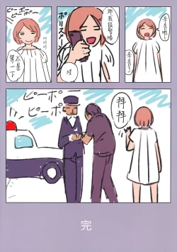 Page 19 of Onegai Shitara Misete kureru Onnanoko-tachi vol.2