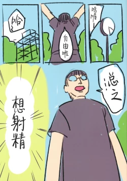 Page 4 of Onegai Shitara Misete kureru Onnanoko-tachi vol.2