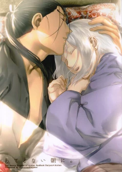 Page 1 of Atedonai Asa ni.