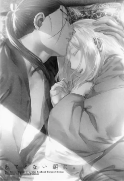 Page 2 of Atedonai Asa ni.