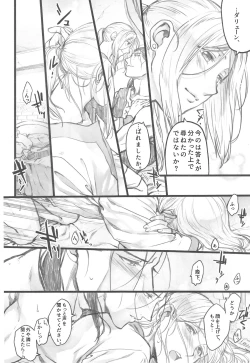 Page 5 of Atedonai Asa ni.