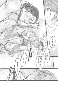 Page 6 of Atedonai Asa ni.