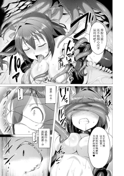 Page 23 of Aisei Tenshi Love MaryCh. 1-3