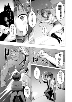 Page 45 of Aisei Tenshi Love MaryCh. 1-3