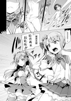 Page 48 of Aisei Tenshi Love MaryCh. 1-3