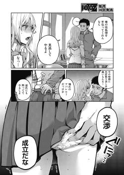 Page 173 of COMIC AUN 2020-06