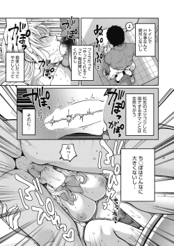 Page 186 of COMIC AUN 2020-06