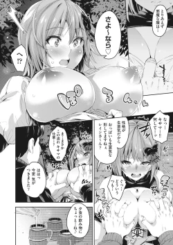 Page 19 of COMIC AUN 2020-06