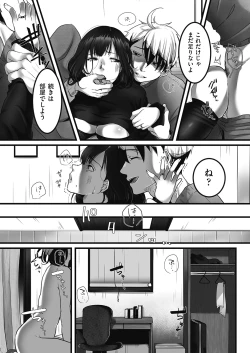 Page 239 of COMIC AUN 2020-06