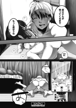 Page 251 of COMIC AUN 2020-06