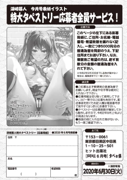 Page 253 of COMIC AUN 2020-06